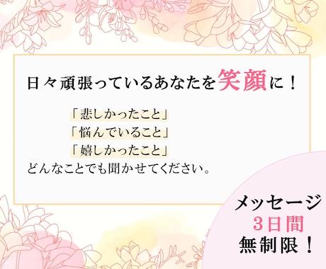 日頃頑張ってるあなたを笑顔にします 褒められてやる気やモチベーション上げましょう！ イメージ1