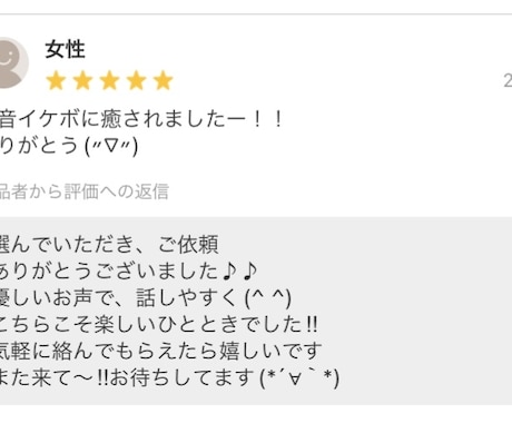 お試しオッケー！1分でもあなたの想いお聞します 心の中をデトックスして笑顔に！ イメージ2