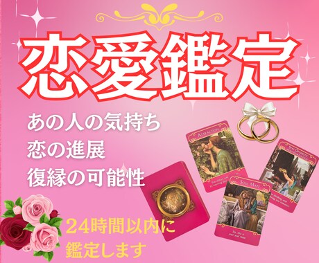 姫のように愛されたいあなたへ。彼の気持ちをみます 彼の本音は？連絡は来る？恋に悩む姫へ贈る秘密のリーディング イメージ1