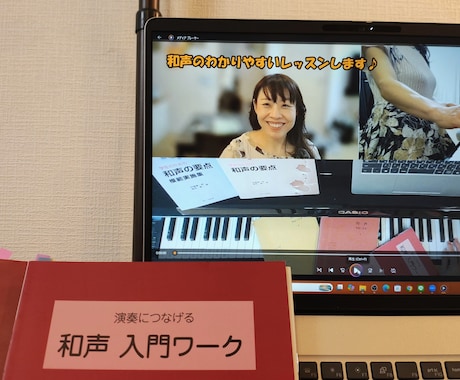 和声をわかりやすく3カメでおしえます 優しく丁寧に和声を音出ししながらお伝えします イメージ1
