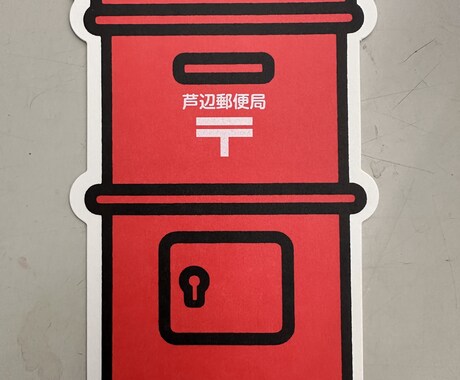 長崎壱岐の郵便局風景印をお届けします 新品未使用のハガキに風景印を押してもらいお届けします。 イメージ1