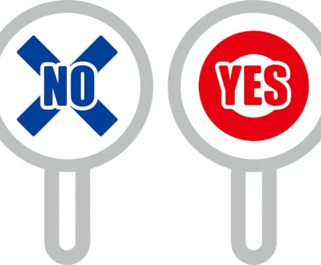 単純明快！10個YES/NO鑑定します いいの悪いの？AなのBなの？それだけ知りたい！！ イメージ1