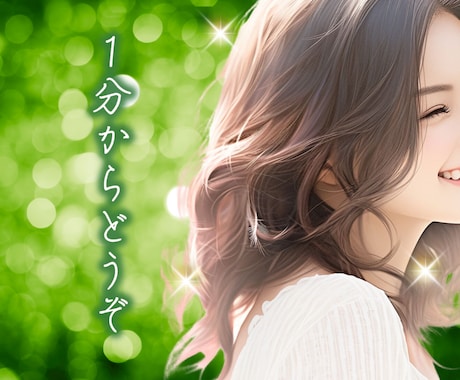 ココナラを頑張る初心者の皆さま 応援します なかなか聞きづらい小さな疑問などお気軽に聞いてください イメージ1