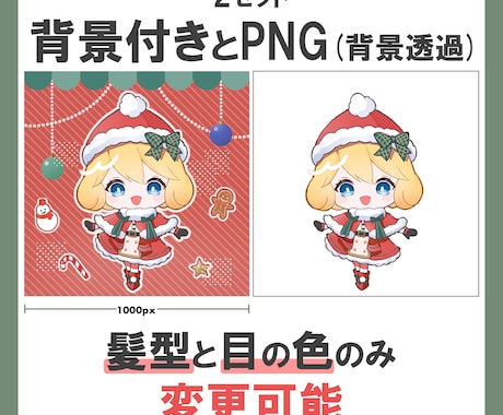 クリスマスの量産イラスト制作します かわいいクリスマスイラストをお求めの方へ！ イメージ2