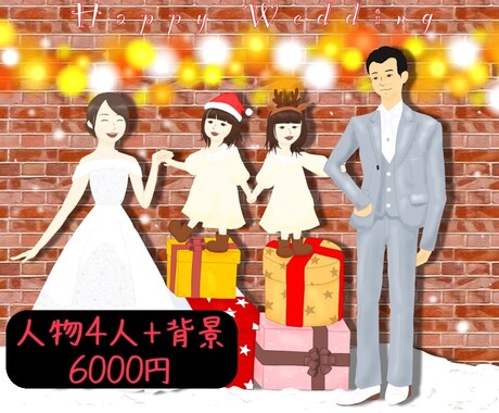 ウェディングイラストやアイコンイラストを描きます 趣味でイラストを描いているので低価格に設定しています イメージ2
