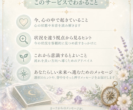 人生総合タロット｜未来への一歩を見つけます 心を整え、自分らしい選択を見つけるタロットです イメージ2