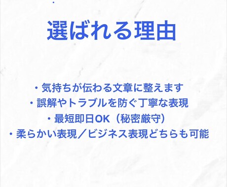 親･恋人･夫婦･上司へ丁寧に届くメール文作れます 気持ちが正しく伝わる丁寧な文章を作成 イメージ2