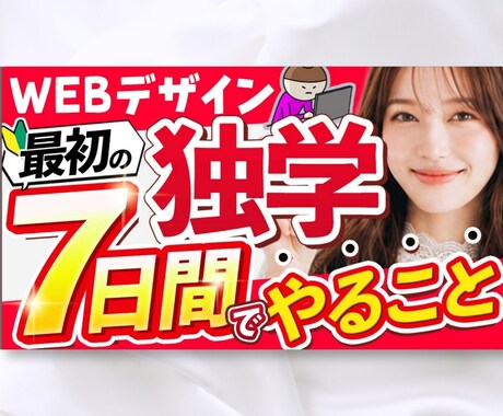 クリック率改善！YouTubeサムネイル制作します ジャンル不問！スクロールされない！目に留まるサムネ制作！ イメージ2