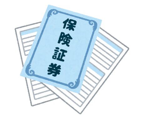 あなたの生命保険のモヤモヤをスッキリ解消します 2級FP技能士がわかりやすくサポート! イメージ1