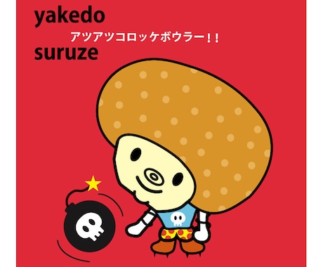 癒しキャラ作成します みてると笑顔になってしまうキャラクター☆ イメージ2