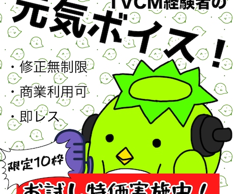 元気で可愛い声のナレーション提供します ☆商業利用可☆リテイク無制限☆TVCM経験者が読み上げます！ イメージ1