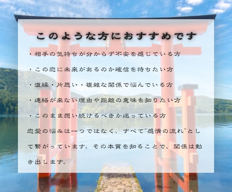 最終霊視 | 恋愛の運命を視抜き望む未来へ導きます 【復縁・片思い・複雑愛】同じ悩みを繰り返すのは止めましょう イメージ2