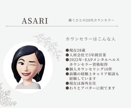 入社1~5年目の悩みを整理しながら寄り添います 社内の人間関係/成長実感/転職/このままで良いのか/不安 イメージ2