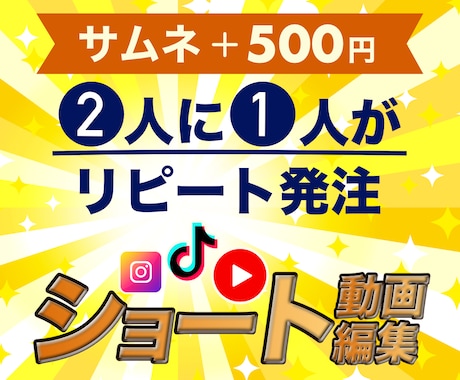 最短48時間以内納品｜ショート動画編集します お急ぎの方へリールやyoutubeショート動画を爆速納品！ イメージ1