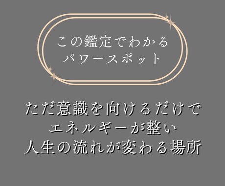 人生の流れが整うご縁のある場所を霊視でお伝えします あなたと相性の良い“導きの場所”を霊視でご案内します。 イメージ2