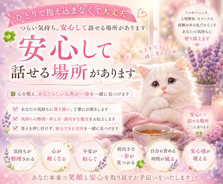 奇跡が起こる人生転換セッションします 頑張りすぎた心を安心へ導きます⟡.· イメージ2