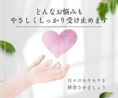電話相談！働く方のお悩み相談をお受けします ★仕事の悩み・人間関係の悩み等々、お話しをお聴きします！ イメージ1