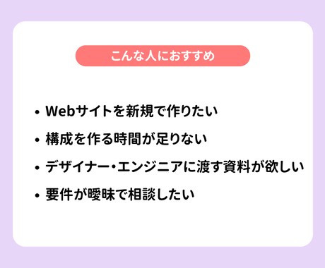 現役Webディレクターがワイヤーフレーム作成します 初出品のため、実績掲載OKの方限定でお試し価格 イメージ2