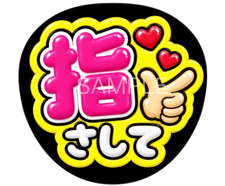 推し活♡オーダーメイドうちわ文字作ります 目立ってかわいい♡あなただけの推しうちわをお作りします！ イメージ2