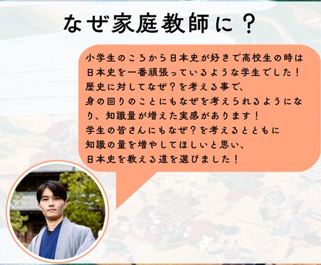 脱暗記して成績を爆上げする日本史の勉強法を教えます 【日本史探究】日本史は”ストーリー“で楽しく面白く学ぼう！ イメージ2