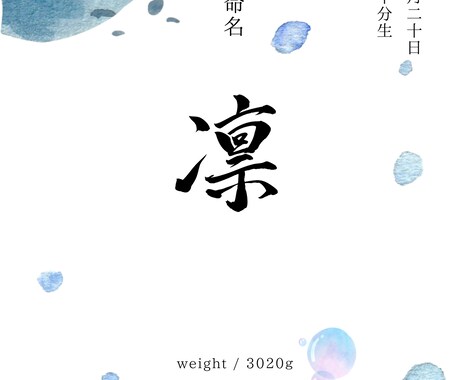 お洒落な直筆文字入り命名書を制作いたします 書道経験者が、大切なお名前を心を込めてかたちにします イメージ2