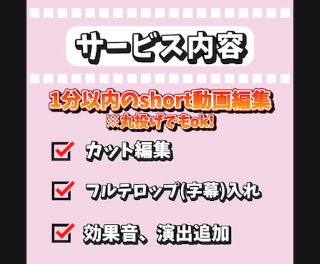 お気軽にご相談ください✨short動画作成をします ・カット編集も対応・TikTok向け最適化・最短1日！ イメージ2