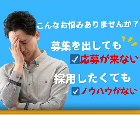 建設業界の採用・求人などのアドバイスを行います 【施工管理/CADオペ】採用についてアドバイスします。 イメージ2