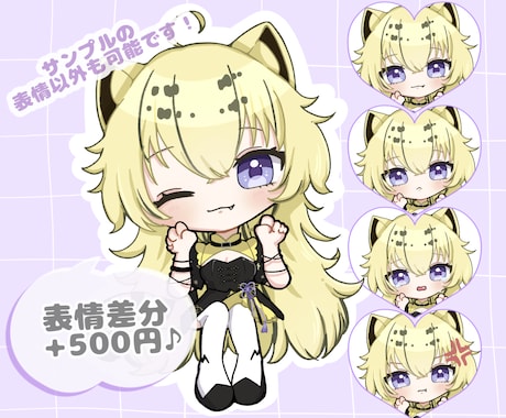 ミニキャラ・SDイラスト描きます Vtuberや活動者様のSNSやグッズに！ イメージ2