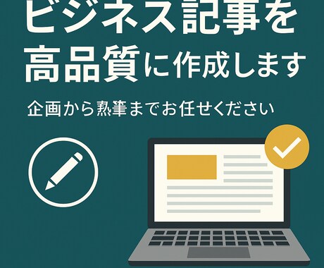 営業・通信・恋愛の記事を書きます 元大手通信キャリアリーダー職が高品質な記事を作成 イメージ1