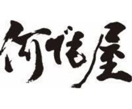 何でも屋‼️なんでもできます 何でも屋ですして欲しいことゆってもらえばします イメージ1