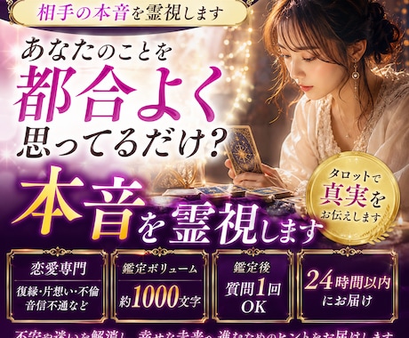 あなたのことを都合よく思ってる？本音を霊視します 苦しい恋にもう終止符。相手の本音を隠さず伝えます イメージ1