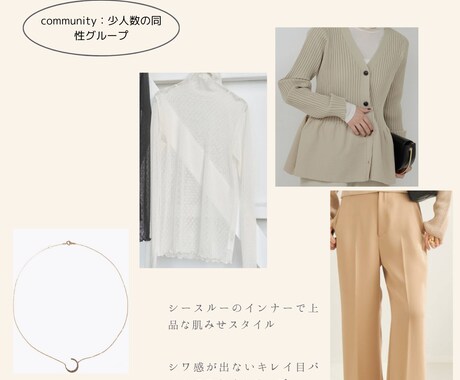 コーディネート代行いたします 洋服選びに悩みたくない方のお手伝いいたします イメージ2