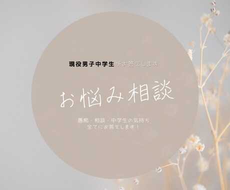 高校生に聞きたいこと現役高校生が教えます 現役男子高校生に聞きたいことを聞いてみてください！ イメージ1