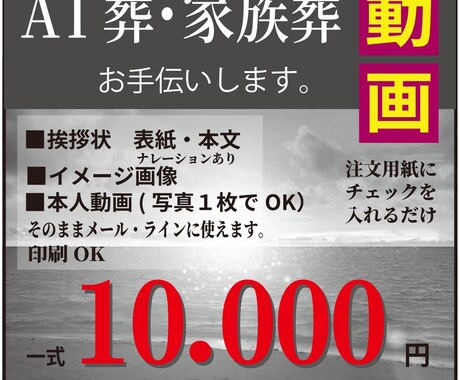 LINE・メールで挨拶「感動する動画」を制作します 記憶に残る内容で、最後のお別れの言葉を感謝を込めて述べます イメージ1