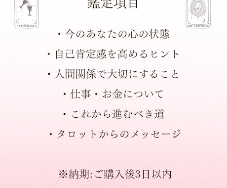 人生経験をもとに、心を込めて鑑定します 今のあなたの気配を視る｜霊感タロット｜仕事｜人間関係｜恋愛 イメージ2