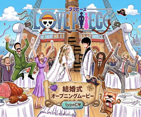 大人気☆ラブピース オープニングムービー作ります シンプルな構成でもハイクオリティなムービーが制作可能！ イメージ1