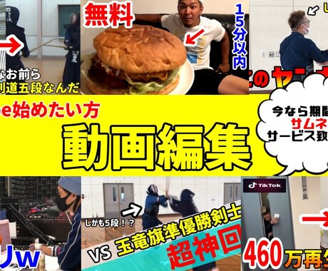 動画編集を最低価格の2000円で編集します イメージ1