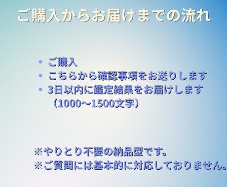 副業の方向性と相性を四柱推命で鑑定します 何から始めるべきか迷っている方へ　答えはあなたの中にあります イメージ2