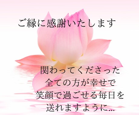 あなたの感じている『生きづらさ』に寄り添います 貴方に必要なメッセージを守護霊、高次元の存在を通して伝えます イメージ2