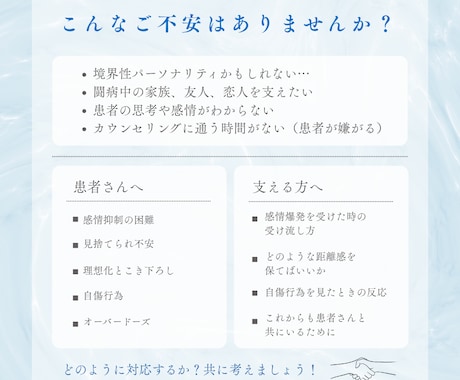境界性人格障害を寛解した経験者がご相談に乗ります 10通2,000円｜当事者だからこそ分かる気持ちがあります イメージ2
