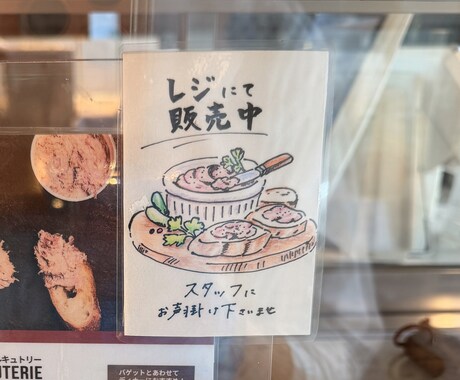 お店の魅力が伝わる手描きPOP作成します トリュフベーカリー店舗使用実績あり イメージ2