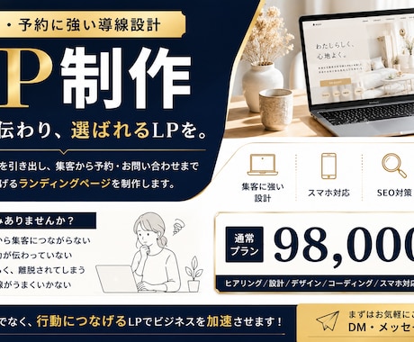 あなたの事業専用の独自予約システムを制作します 事業に合わせた予約の仕組みをオーダーメイドで制作 イメージ1