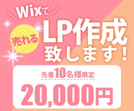 あっと目を惹く売れるLP作成します デザインで商品やサービスの魅力を引き出すお手伝いをします！ イメージ1