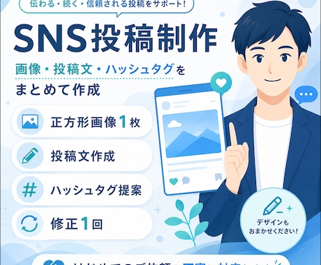 Instagram投稿画像と文章セットで作成します イメージ1