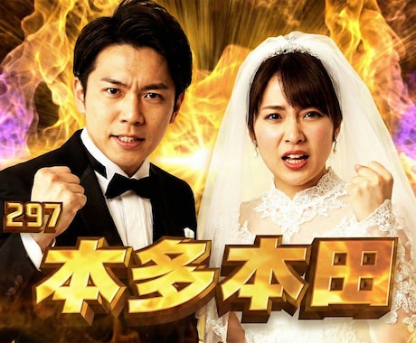 M-1風の結婚式オープニングムービー作ります ハイクオリティな最新
