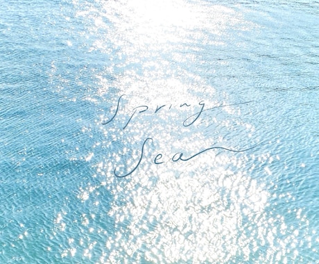 お名前・言葉を手描き文字にします 手書き文字で世界観を表現｜SNSアイコン・名刺におすすめ イメージ1