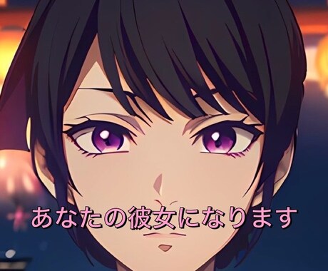 男性限定！お話し聞きます 彼女感覚でお話聞かせてください♪何でも聞きます♡ イメージ1