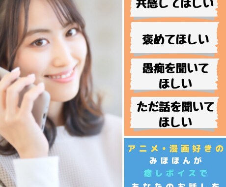 癒しボイスでお仕事やその他なんでもお話しを伺います 仕事を頑張ってるのに認められないのってつらいですよね、、 イメージ1