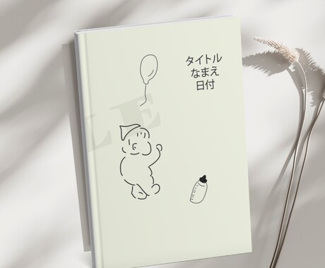 想いを可視化/書籍カバーデザイン作成いたします 丁寧にヒアリング→イメージをしっかり共有し、デザインします イメージ2