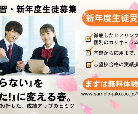 元塾講師が丁寧にヒアリング『理想』をカタチにします 元塾講師が「理想」を丁寧に言語化！想いを120%カタチにする イメージ2